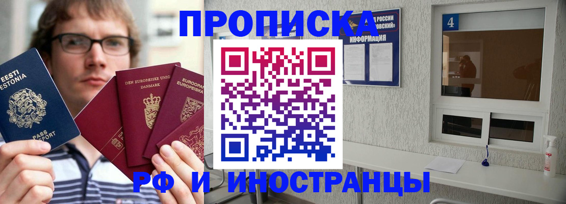 временная регистрация госуслуги в Бурятии