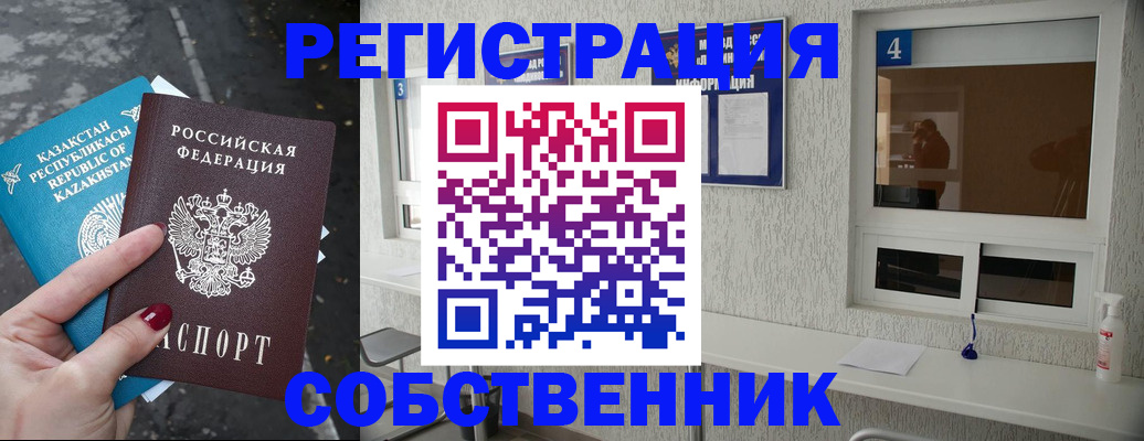 прописка поиск в Бурятии