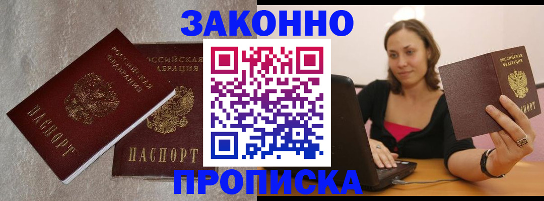 миграционный учет в Бурятии