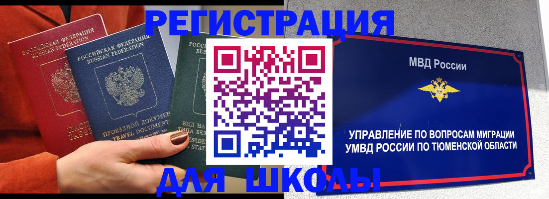 временная регистрация законно в Бурятии
