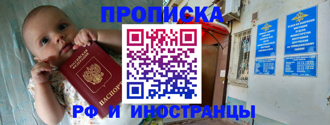 найти адрес прописки в Бурятии