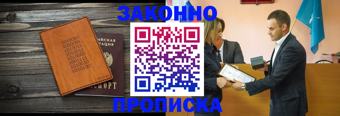 миграционный учет в Бурятии
